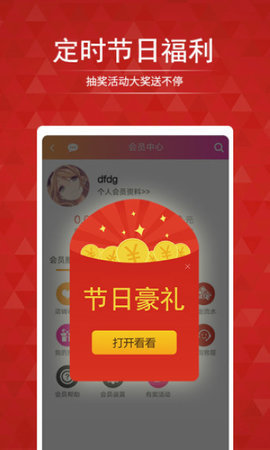 搜店网App