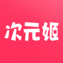 次元姬小说免费版无限阅读下载 3.4.2 安卓版