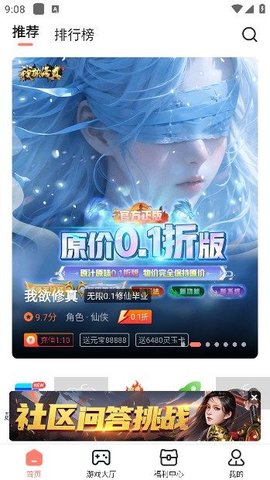 趣多游戏盒子App