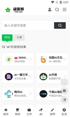 番喜导航App