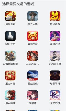 趣蔺交易平台App