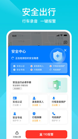 小拉出行App