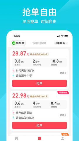 小拉出行司机版App