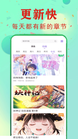 奈斯漫画免费漫画app