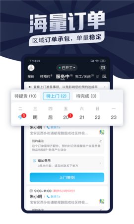 xlink修链App