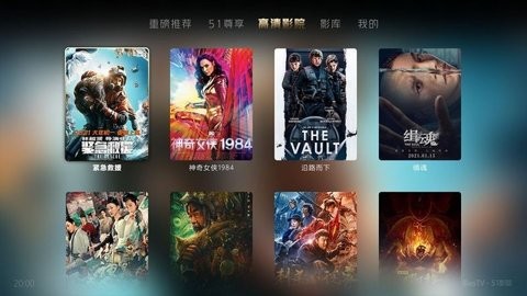 百视通51影院app