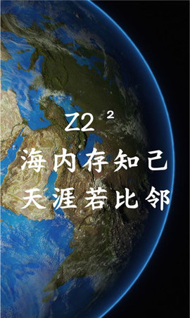 Z2浏览器App