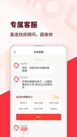 巴乐兔租房手机版