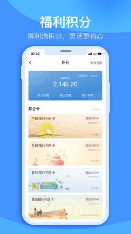 宇通生活APP