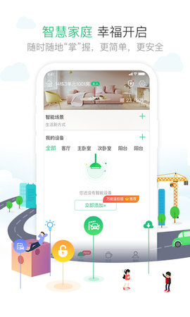 1号社区App