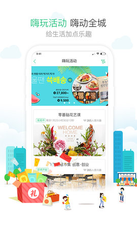 1号社区App