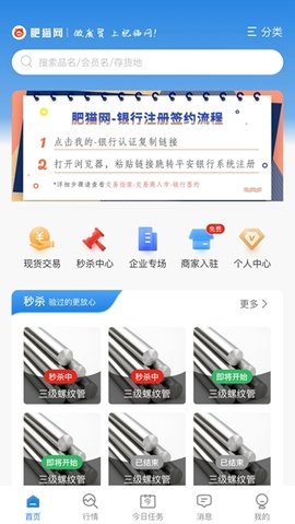 肥猫网app