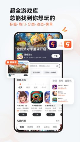 九游论坛app