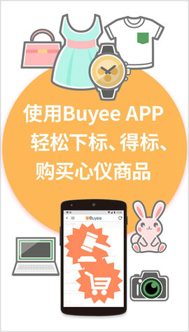 Buyee代购App