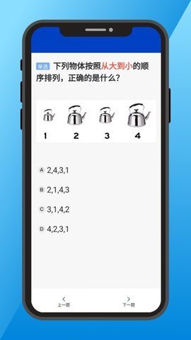 三力测试老年版App