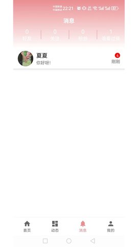 相亲角交友