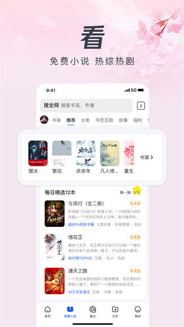 QQ浏览器App官方版