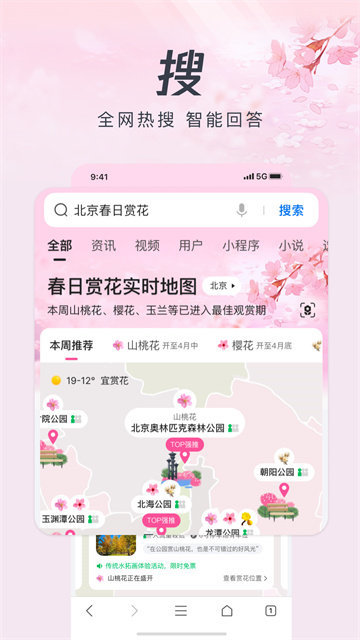 QQ浏览器App官方版