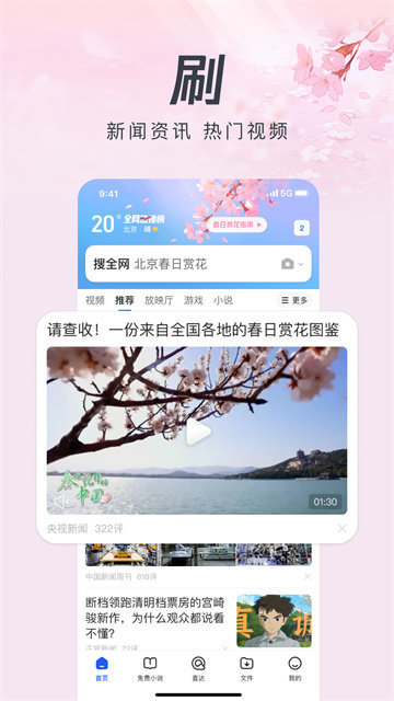 QQ浏览器App官方版