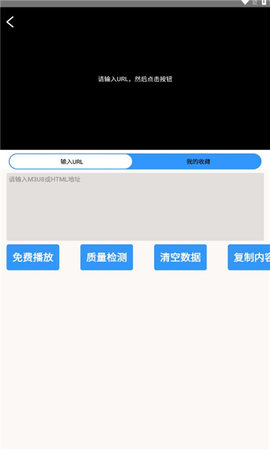 万能源检测app