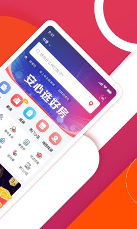 中原找房App