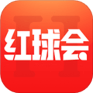 红球会App 3.7.6 安卓版