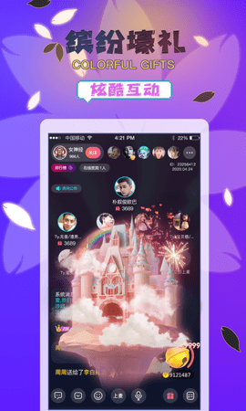 桃花秀场app