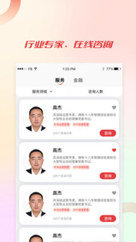 聚牧城App