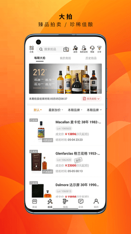 酒虫网App