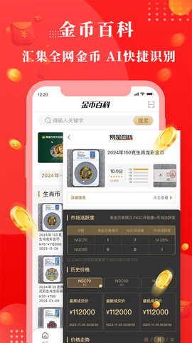 易金在线App