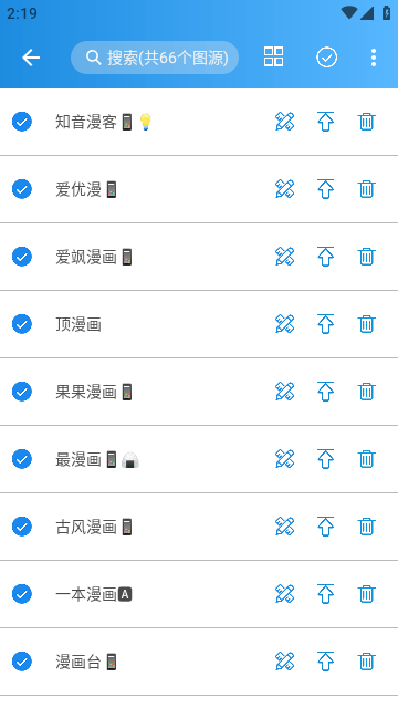 刺桐漫画app