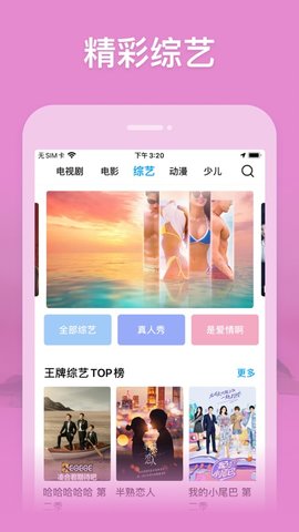 甄爱影视app