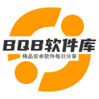 BQB软件库安卓版 3.2