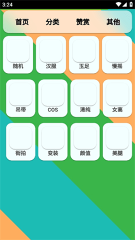 控颜阁app