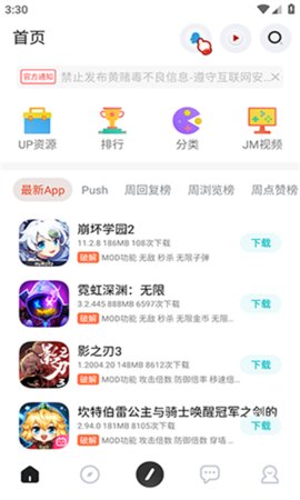 序言游戏社区App