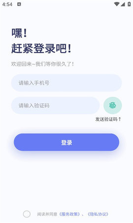 磁域云盘App