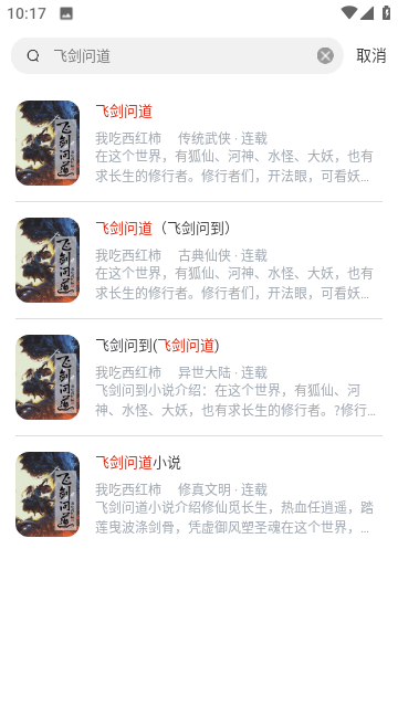 笔趣阁开心版App