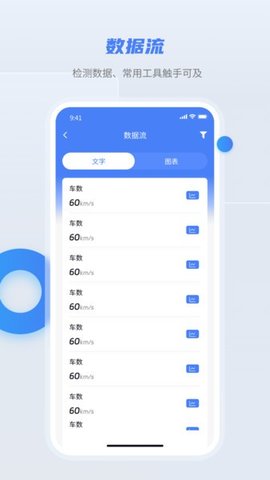 随车宝app