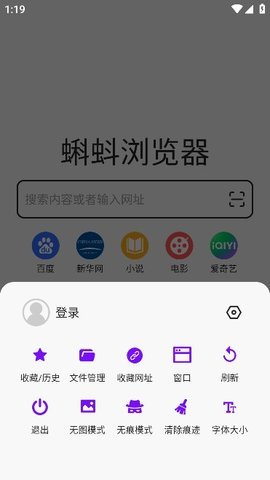 蝌蚪浏览器App