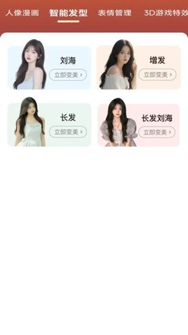 星拍相机App