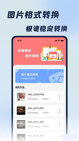 JPG改图宝App