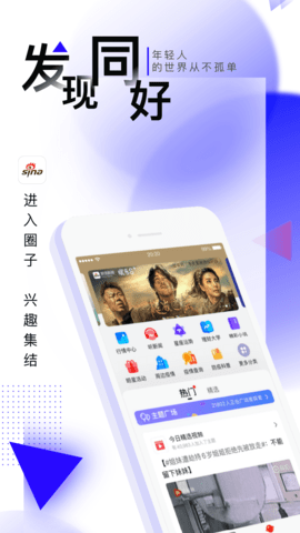 新浪新闻App