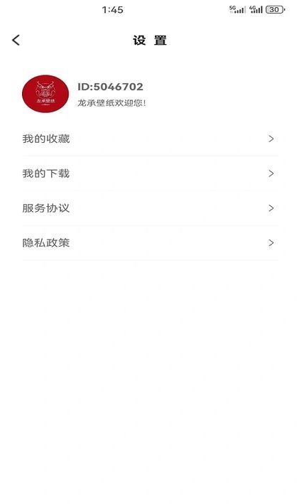 龙承壁纸App