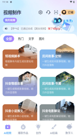 红叶剪辑app