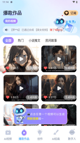 红叶剪辑app