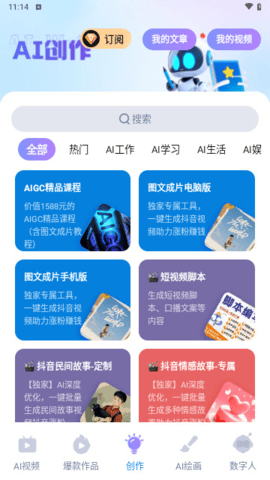 红叶剪辑app