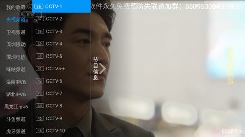 龙峰TV免授权版
