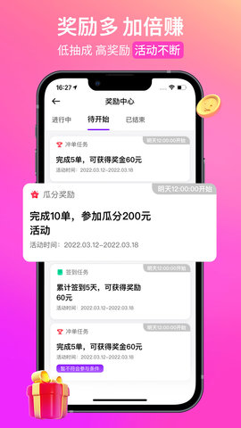 花小猪司机端App