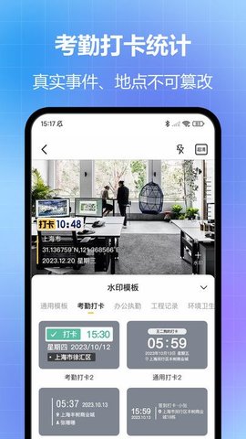 任意修改水印相机App