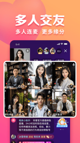 趣约会相亲App